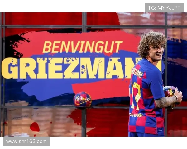 西甲第27轮主场送别格列兹曼